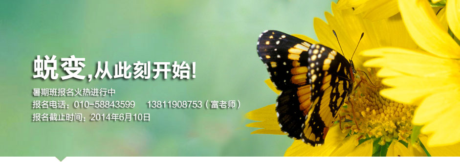 中國(guó)紅纓職業(yè)園長(zhǎng)高級(jí)管理課程