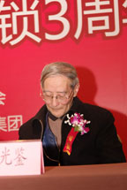張光鑒：著名思維科學家、“相似論”創(chuàng)立者