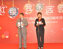 王紅兵總裁、楊瑛總園長晚宴致辭