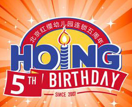 紅纓五周年慶典相關(guān)音樂(lè)