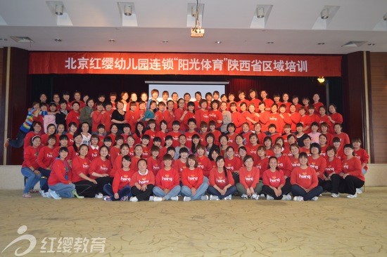 北京紅纓加盟園“陽(yáng)光體育”區(qū)域培訓(xùn)