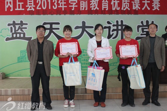 紅纓教師榮獲內丘縣幼兒教師優(yōu)質課大賽一等獎