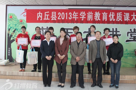 紅纓教師榮獲內丘縣幼兒教師優(yōu)質課大賽二等獎