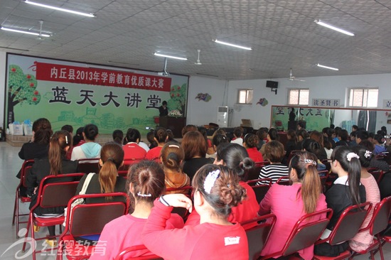 紅纓藍天幼兒園參加內丘縣幼兒教師優(yōu)質課大賽總決賽