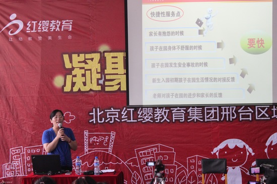 北京紅纓加盟園邢臺區(qū)域培訓