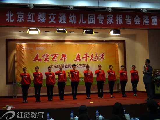 山東棗莊紅纓交通幼兒園召開(kāi)專家報(bào)告會(huì)