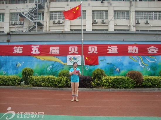 江蘇紅纓金盛花園幼兒園舉辦第五屆“貝貝”暨“陽光體育”運(yùn)動會