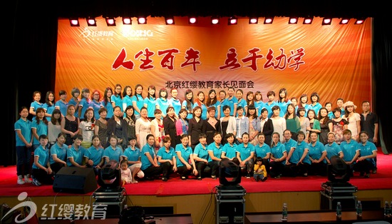 湖北洪湖紅纓七色花幼兒園召開家長見面會(huì)