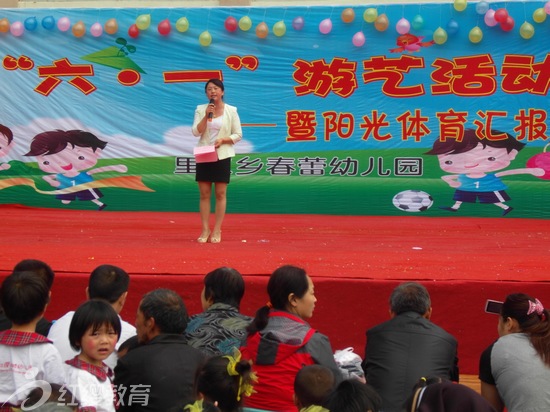 江蘇泗陽(yáng)紅纓春蕾幼兒園舉行慶“六一”大型游藝活動(dòng)
