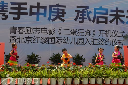 北京紅纓國(guó)際幼兒園入駐中庚海德公園 