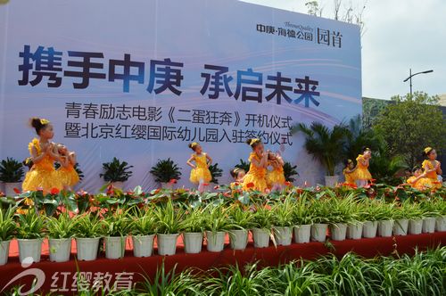 北京紅纓國(guó)際幼兒園入駐中庚海德公園 