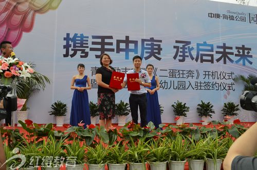 北京紅纓國(guó)際幼兒園入駐中庚海德公園 