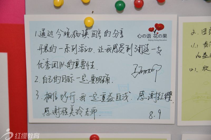 明確目標(biāo)，感恩此行