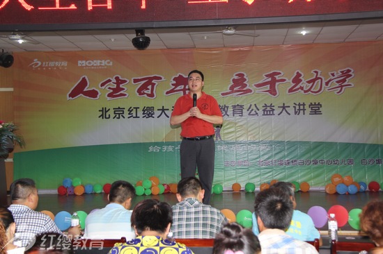 山東臨沂紅纓白沙埠中心園召開(kāi)家長(zhǎng)見(jiàn)面會(huì)