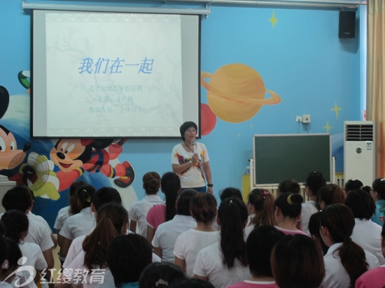 山東濟(jì)寧紅纓煤化幼兒園組織教師開(kāi)展高端培訓(xùn)