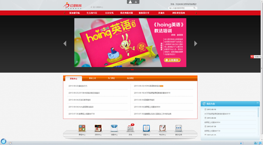 紅纓網(wǎng)絡課堂