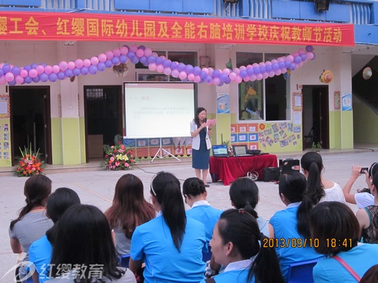 廣西玉林紅纓總工會幼兒園舉辦教師節(jié)慶祝活動