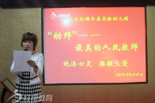 1、張麗梅園長致辭