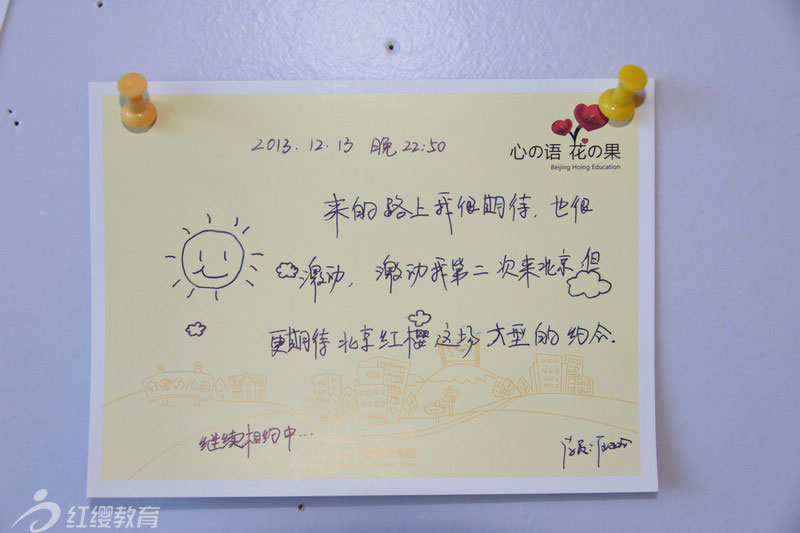 期待，激動(dòng)，相約