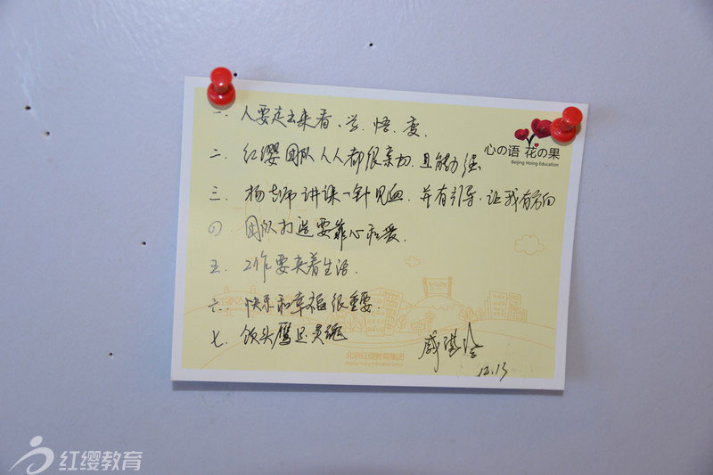 團(tuán)隊打造要靠心和愛
