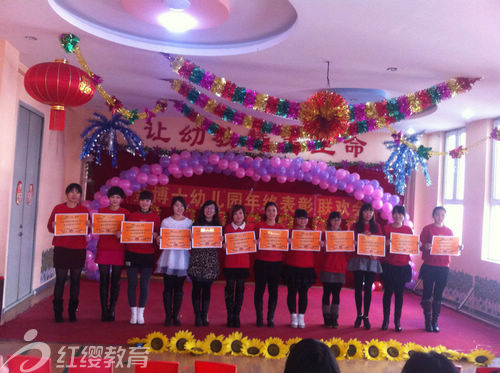 河北唐山紅纓金博士雙語幼兒園教職工年會(huì)