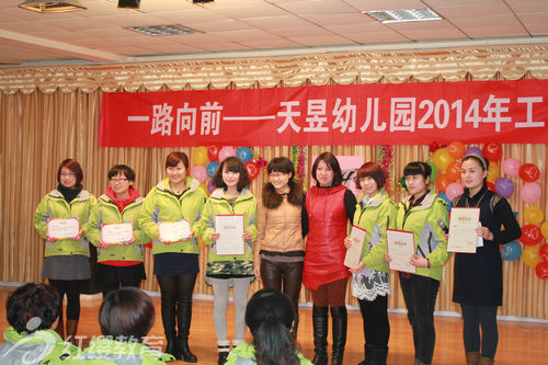山東濰坊紅纓天昱幼兒園開展年會活動