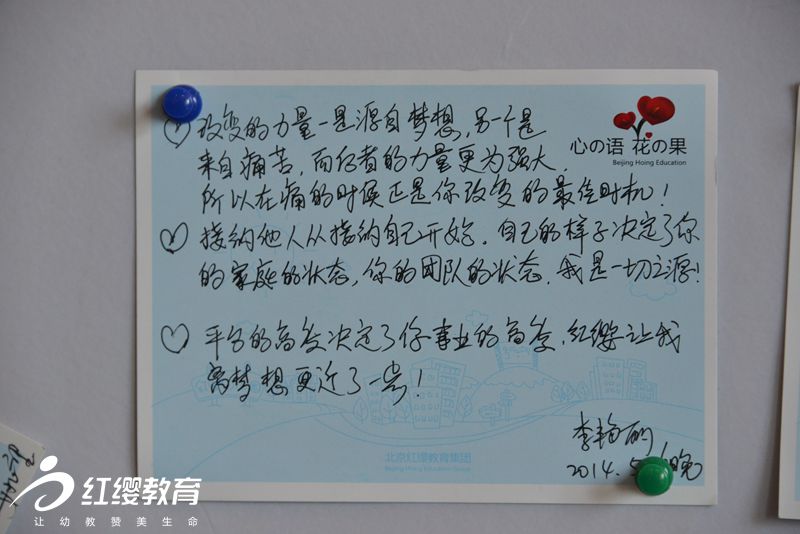 蛻變，靠近夢(mèng)想