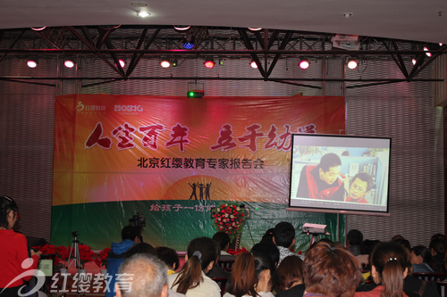 河南開(kāi)封紅纓童樂(lè)幼兒園專家王蘊(yùn)芬專家家長(zhǎng)會(huì)