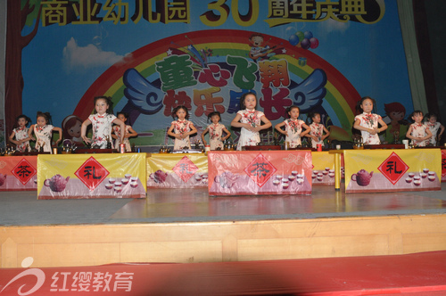 山東煙臺牟平紅纓商業(yè)幼兒園慶六一活動紀實