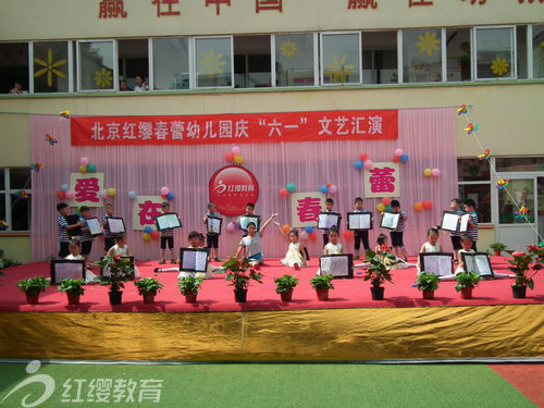 北京紅纓加盟幼兒園河南平頂山春蕾幼兒園