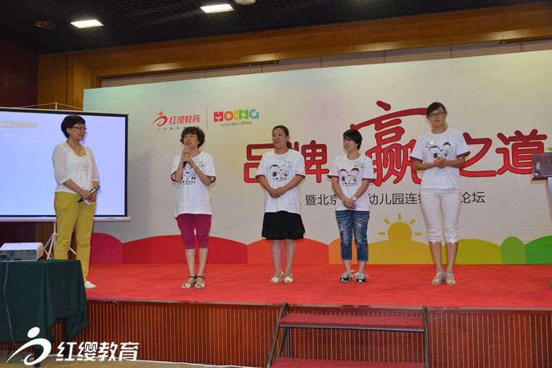 園長上臺分享經(jīng)驗