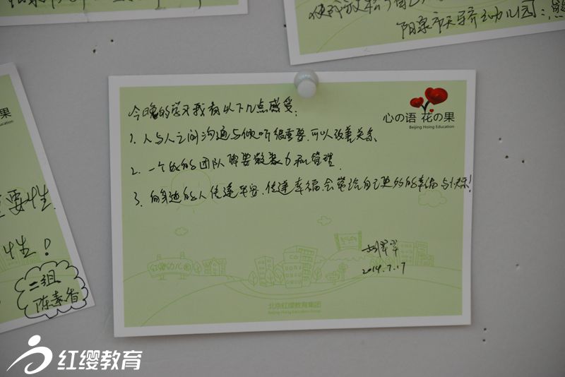 傳遞快樂，擴大幸福