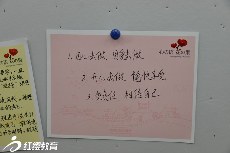 開心去做，愉快享受