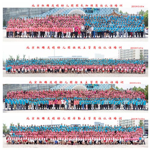 紅纓連鎖幼兒園園長(zhǎng)助理、班級(jí)主管、招生主管、后勤主管崗位認(rèn)證培訓(xùn)合影