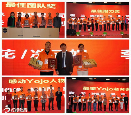 Yojo合伙人2016年工作會(huì)議圓滿結(jié)束　