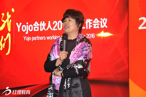 Yojo合伙人2016年工作會(huì)議圓滿結(jié)束　