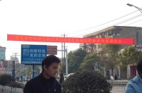 湖北黃石市中和幼兒園家長(zhǎng)會(huì)宣傳橫幅