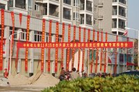 湖北黃石市中和幼兒園家長(zhǎng)會(huì)宣傳橫幅
