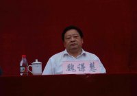 縣委領(lǐng)導(dǎo)魏縣長(zhǎng)。