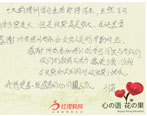 學(xué)員劉茵感言卡