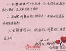 心態(tài)決定狀態(tài) 學會調(diào)節(jié)