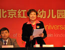 北京紅纓連鎖園總園長公布獲獎(jiǎng)名單