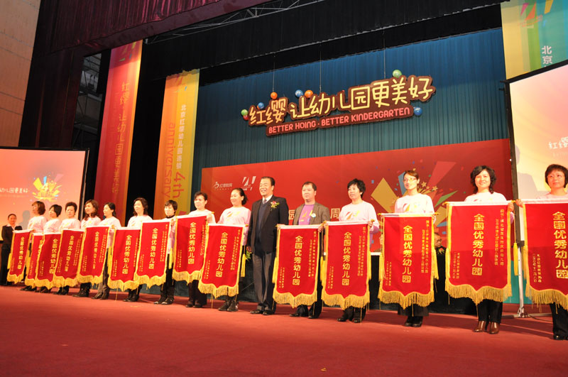 全國優(yōu)秀幼兒園獲獎(jiǎng)?wù)吲c張文范理事長合影