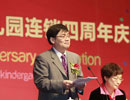 北京紅纓教育集團王紅兵總裁主持開幕式