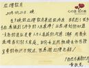 感悟人生真諦 學(xué)會(huì)愛