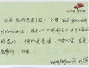 紅纓是推動(dòng)我前行的加油站