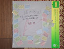 給力隊留言寄語