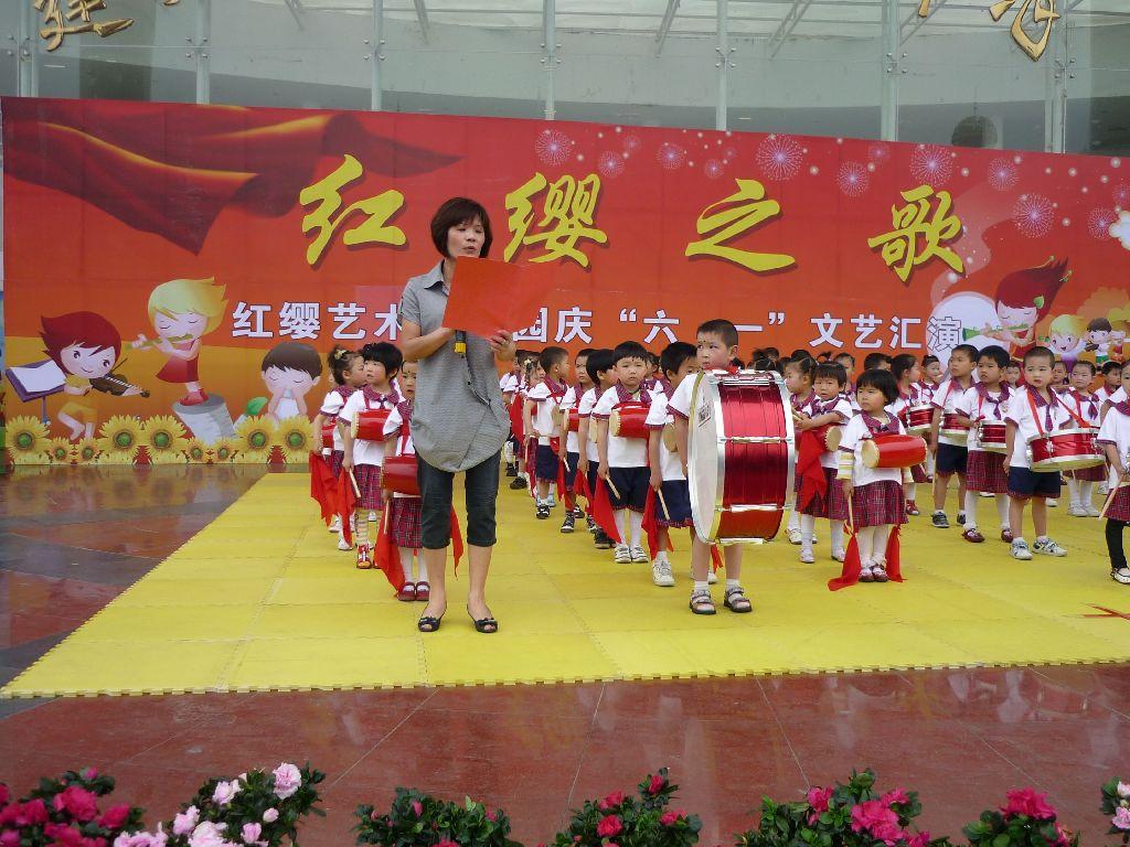 紅纓藝術(shù)幼兒園慶祝2010年六一活動