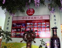 全國(guó)連鎖園風(fēng)采、專家照片