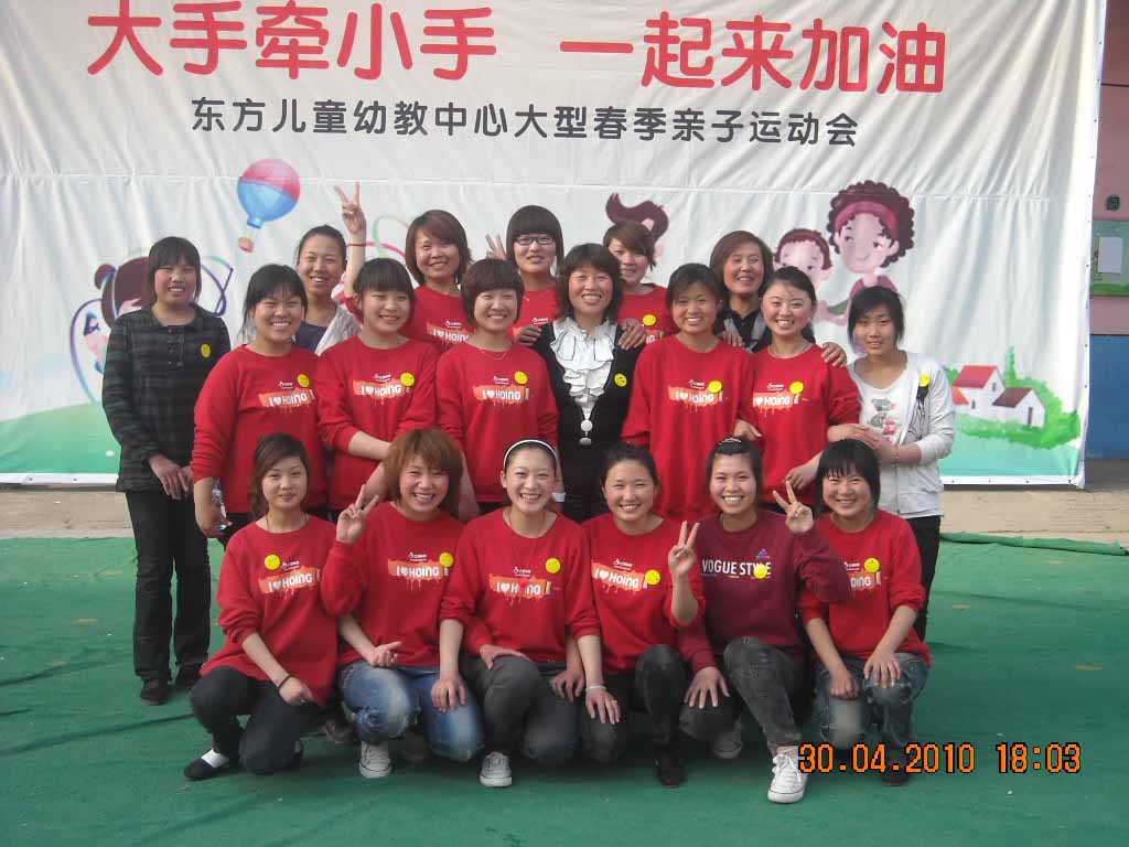 河南長垣東方兒童幼教中心第四屆春季親子運(yùn)動(dòng)會(huì)